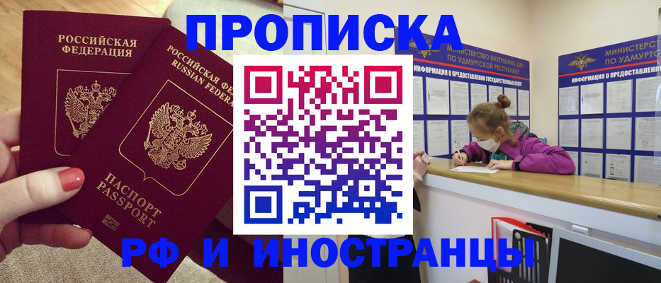 временная регистрация собственник в Тайге