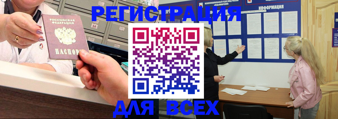 временная регистрация гарантия в Тайге