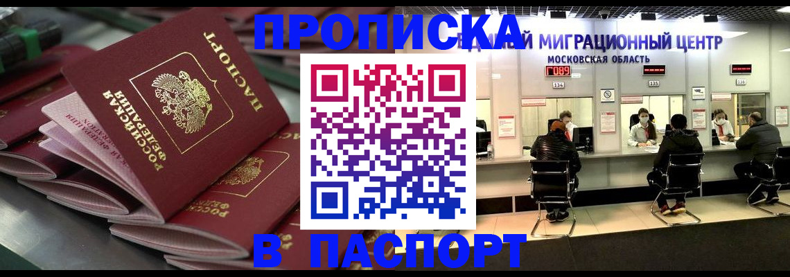 прописка поиск в Тайге